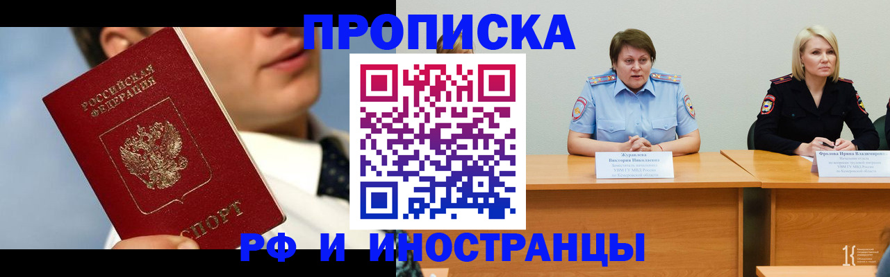 временная регистрация в квартире в Давлеканово