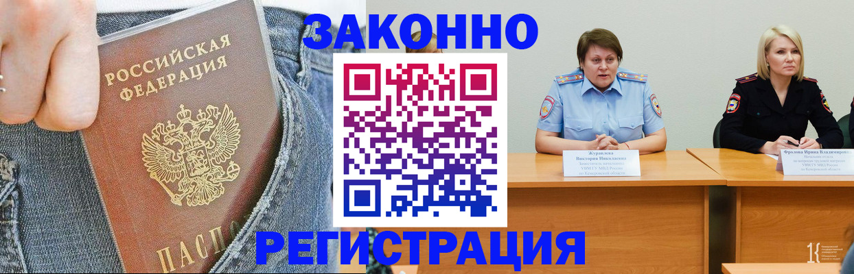 временная регистрация надежно в Давлеканово