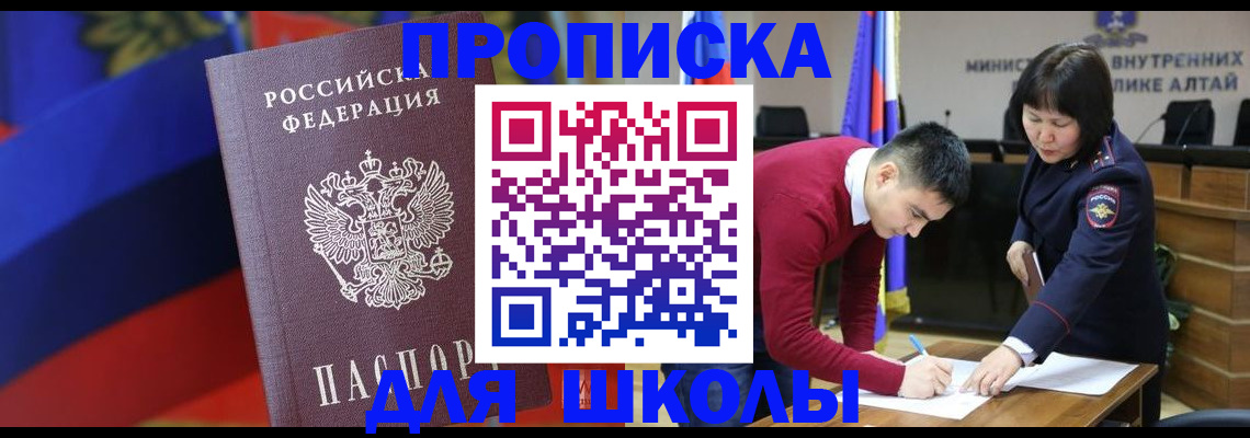 прописка для кредита в Давлеканово