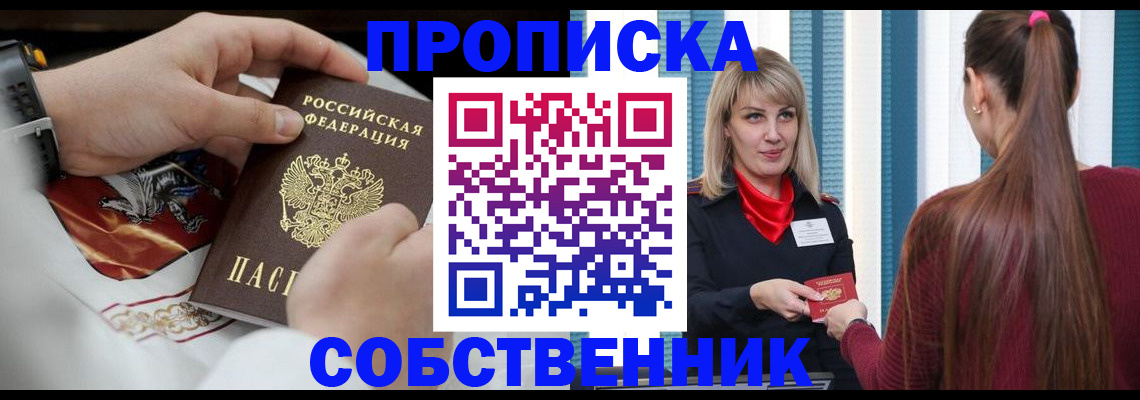 прописка паспорт в Давлеканово