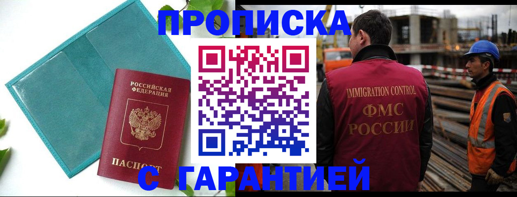 регистрация в Давлеканово