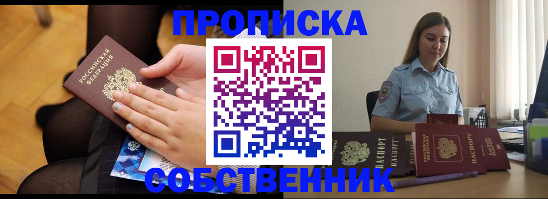 временная регистрация в Давлеканово