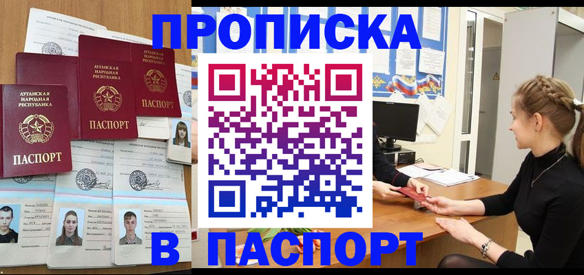 прописка поиск в Давлеканово