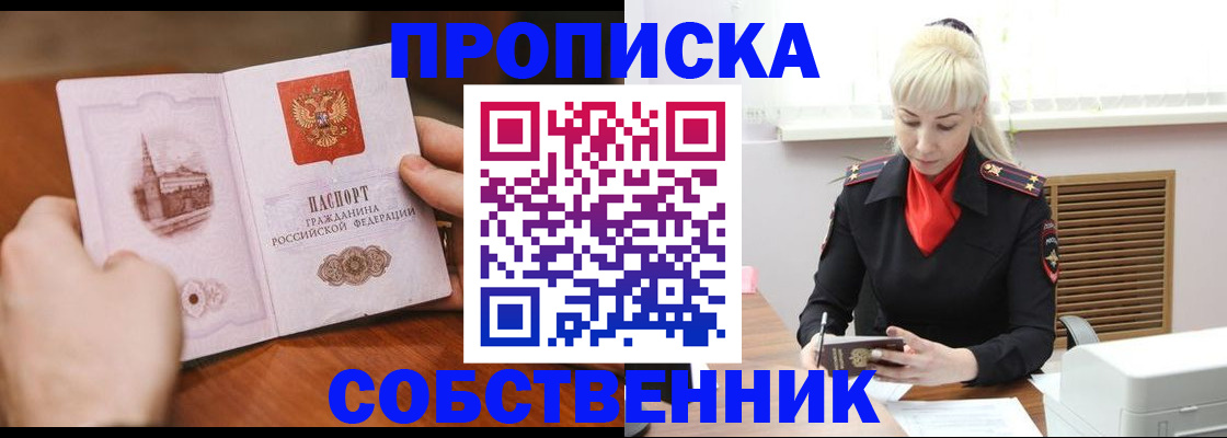 миграционный учет в Давлеканово