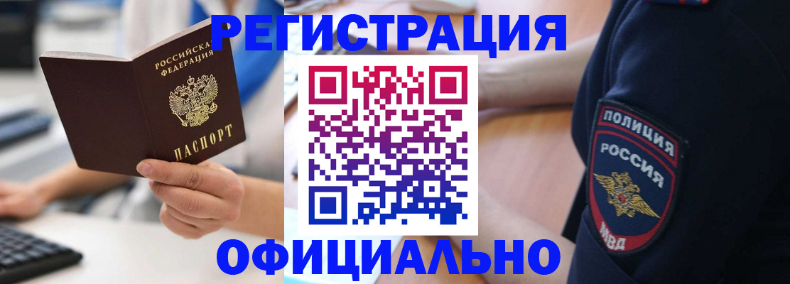 прописка для школы в Давлеканово