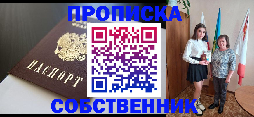 временная регистрация в Давлеканово